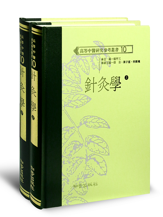 知音出版社--中醫中藥專業出版社